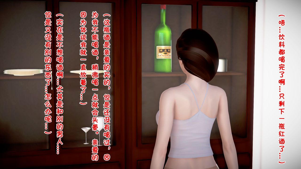 [3D]被寝取的护理第07话