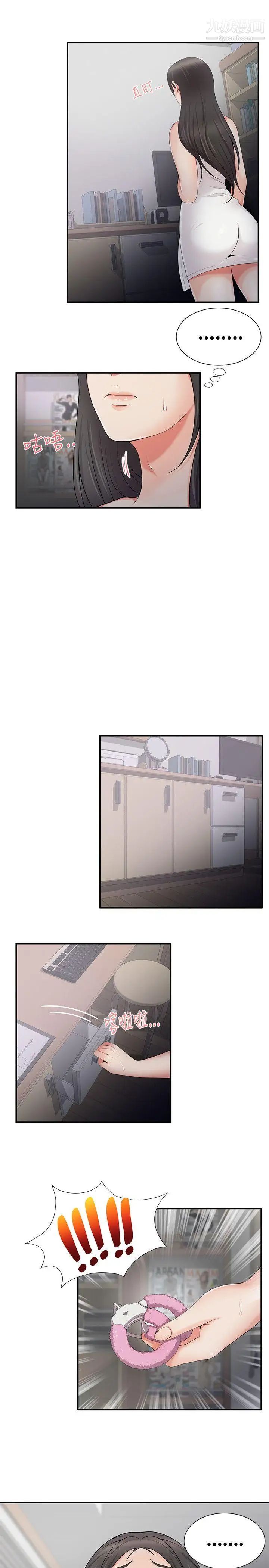 无法自拔的口红胶第5话