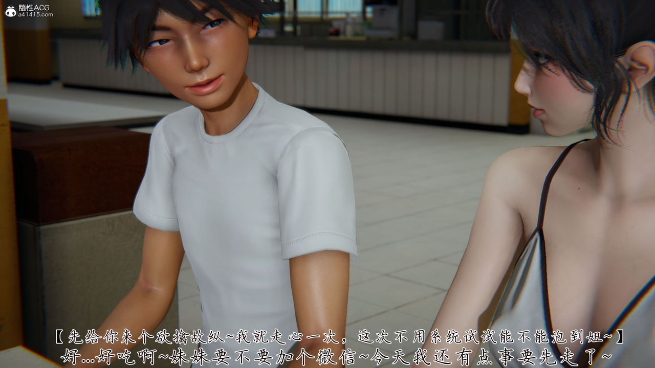 [3D]新宠物捕捉大师第28话