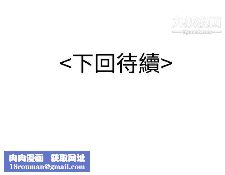 无法自拔的口红胶第5话