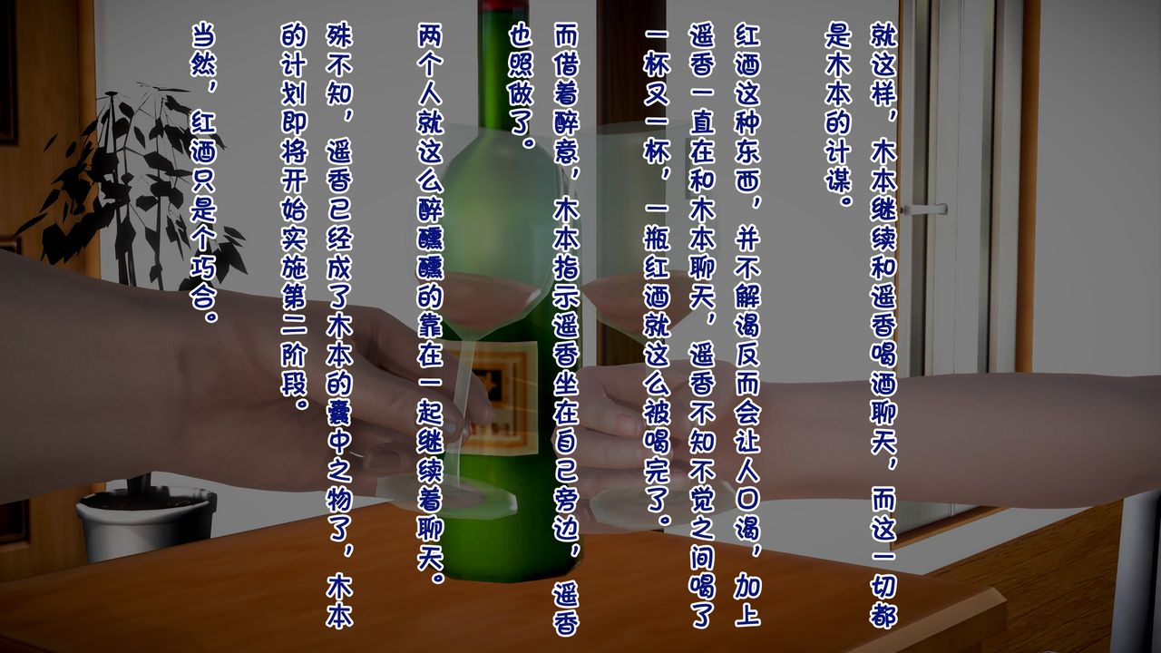 [3D]被寢取的護理第07話