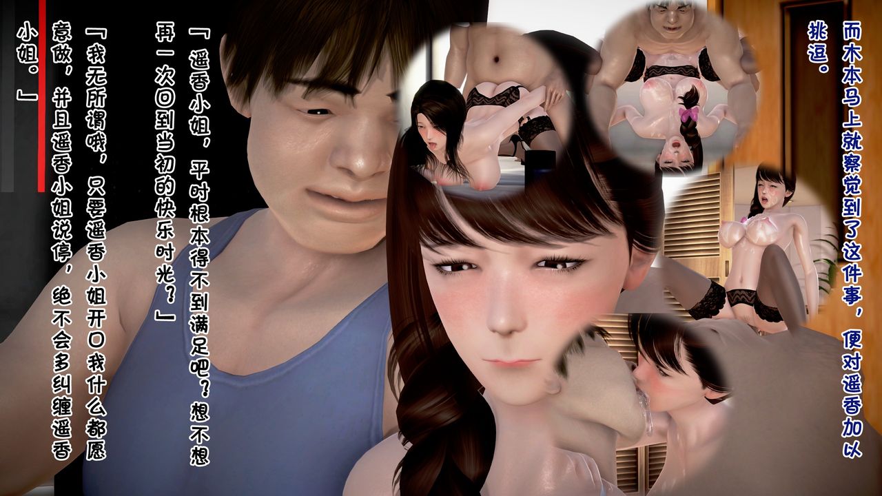 [3D]被寝取的护理第07话