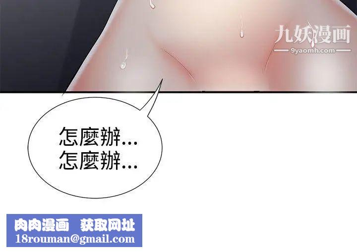 无法自拔的口红胶第6话