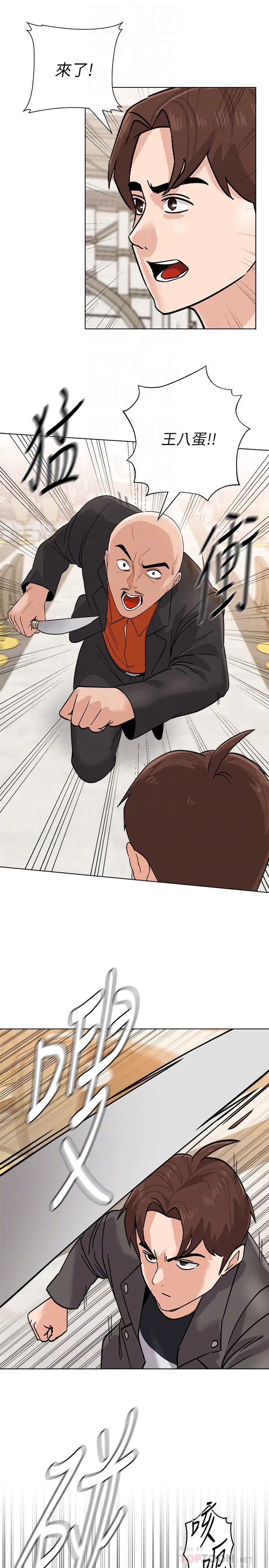 堕落教师[老师]第87话-孤注一掷的洁西卡