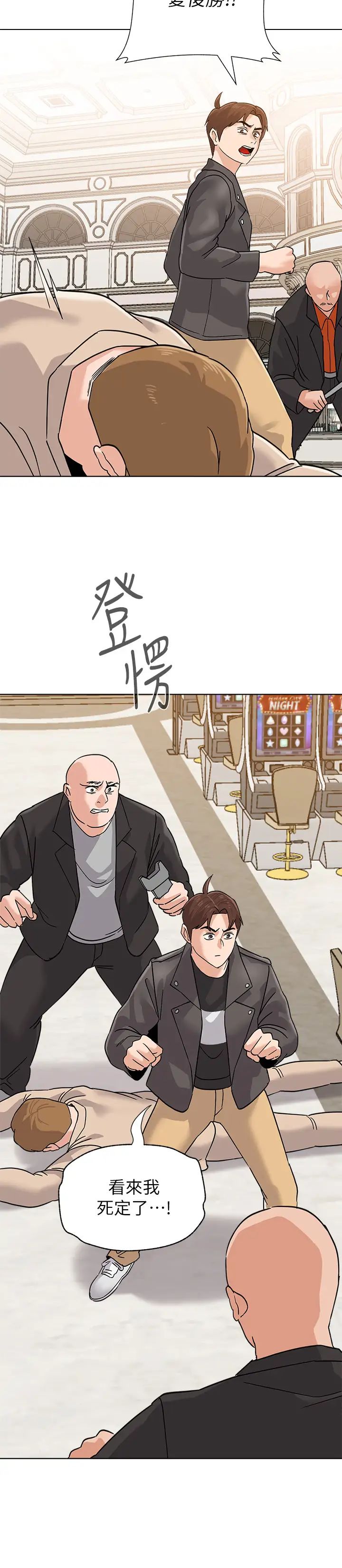 堕落教师[老师]第87话-孤注一掷的洁西卡