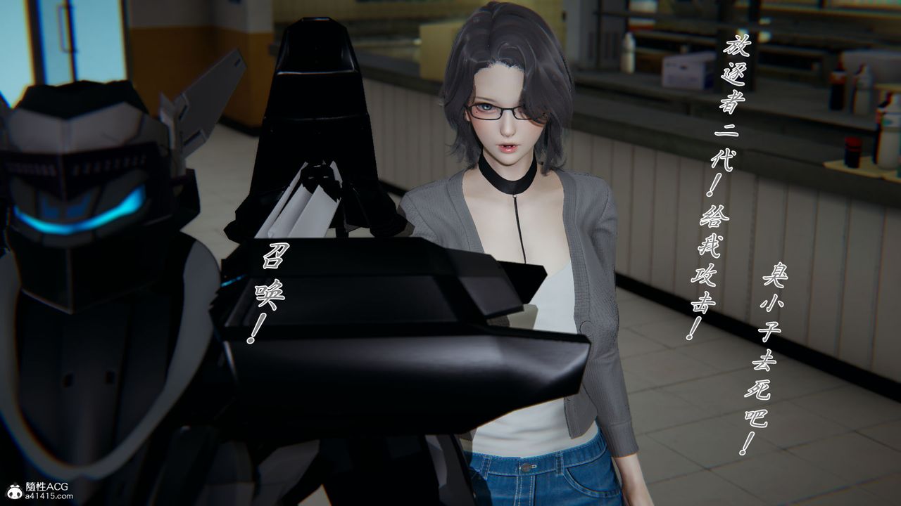 [3D]新宠物捕捉大师第28话