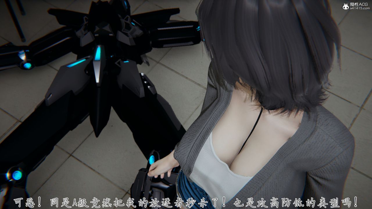 [3D]新宠物捕捉大师第28话