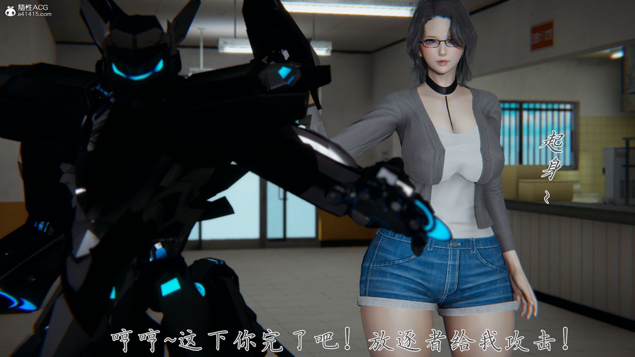 [3D]新寵物捕捉大師第28話