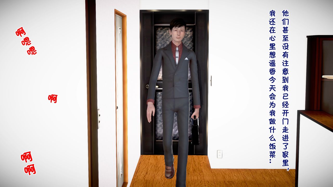 [3D]被寢取的護理第08話-最終話