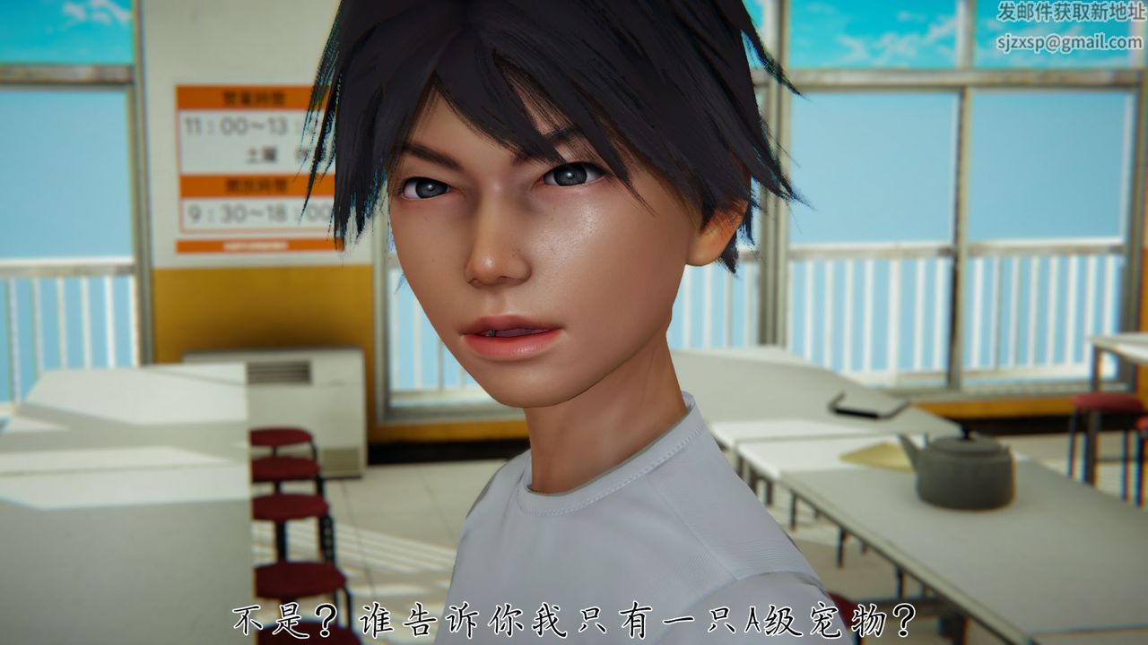 [3D]新宠物捕捉大师第28话