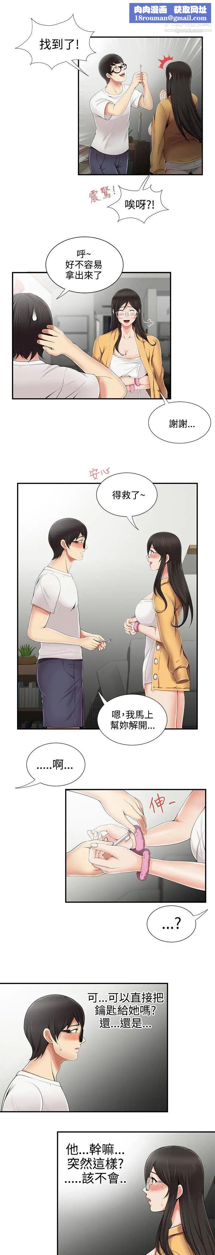 无法自拔的口红胶第7话