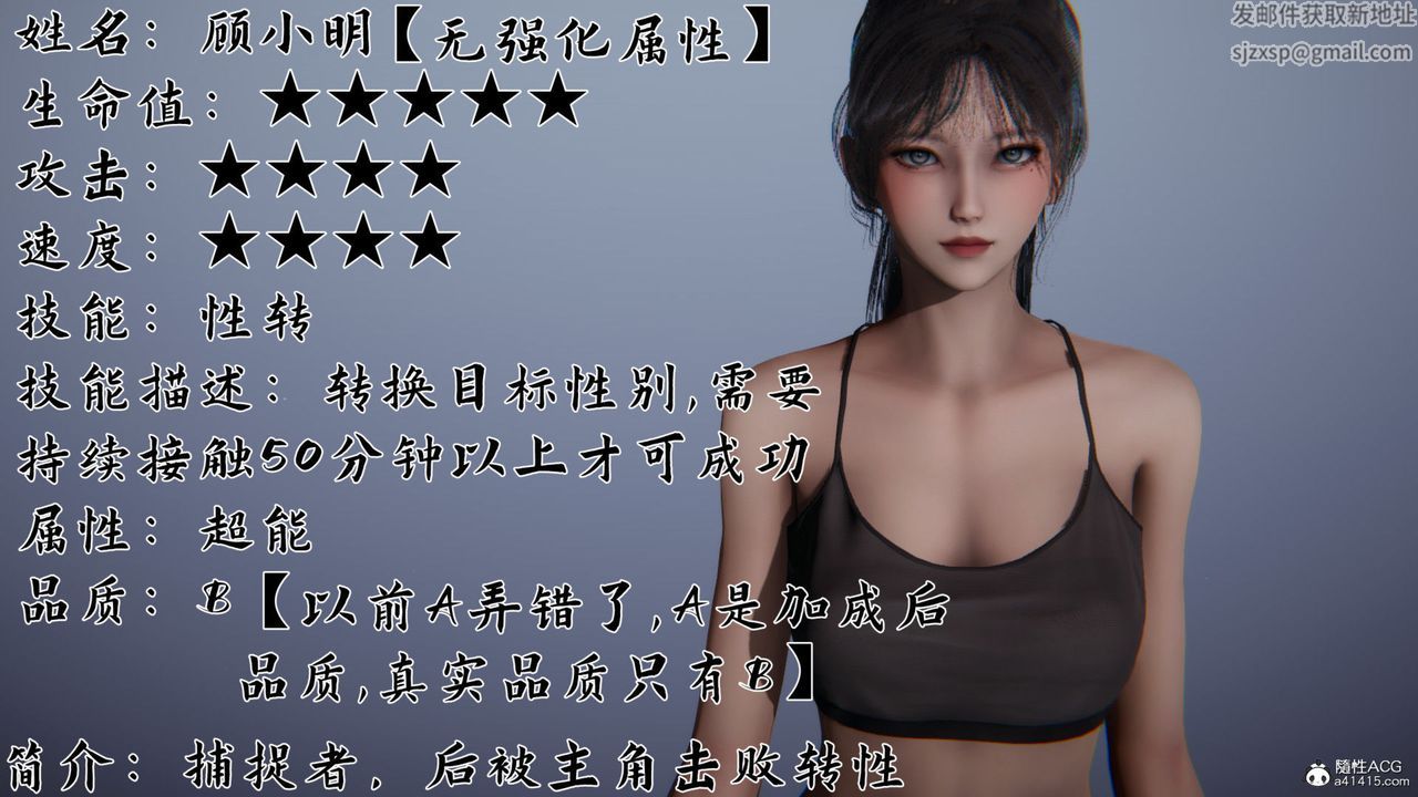 [3D]新宠物捕捉大师第28话