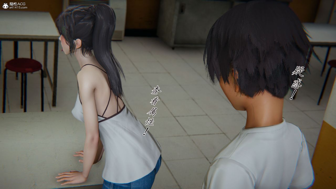 [3D]新寵物捕捉大師第28話