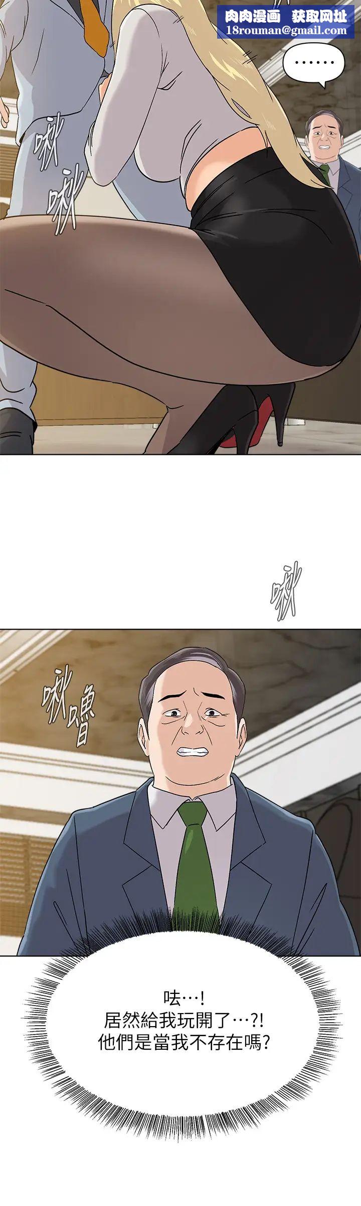 堕落教师[老师]第88话-洁西卡让男人倾倒的魅力