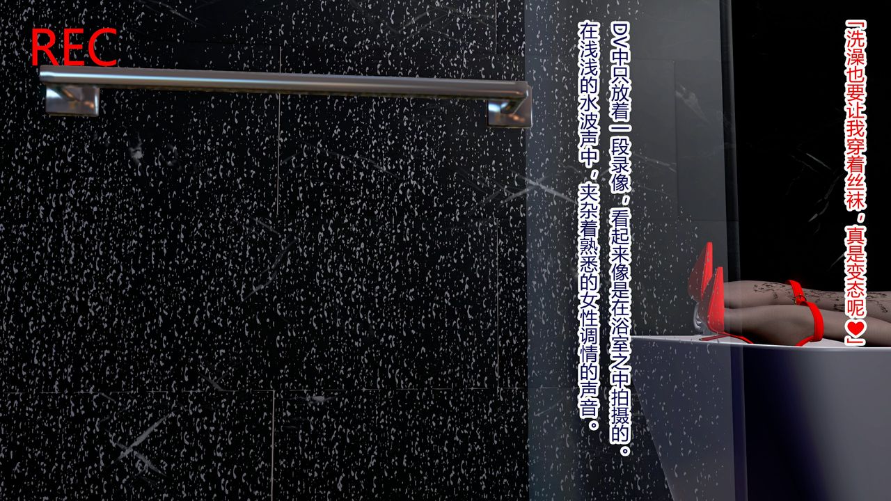 [3D]被寢取的護理第08話-最終話