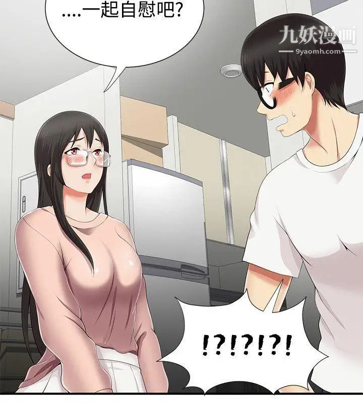 無法自拔的口紅膠第8话