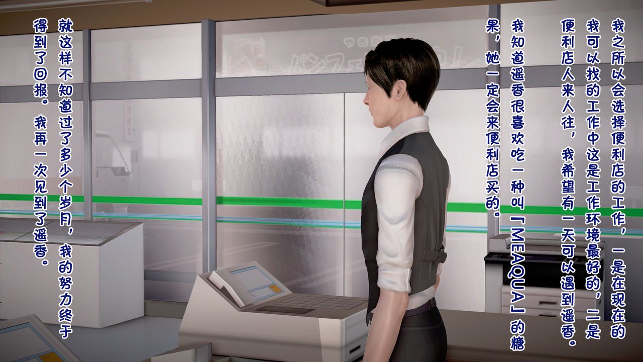 [3D]被寢取的護理第08話-最終話