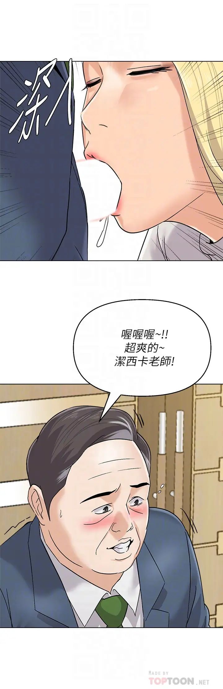 堕落教师[老师]第89话-狼师的下场