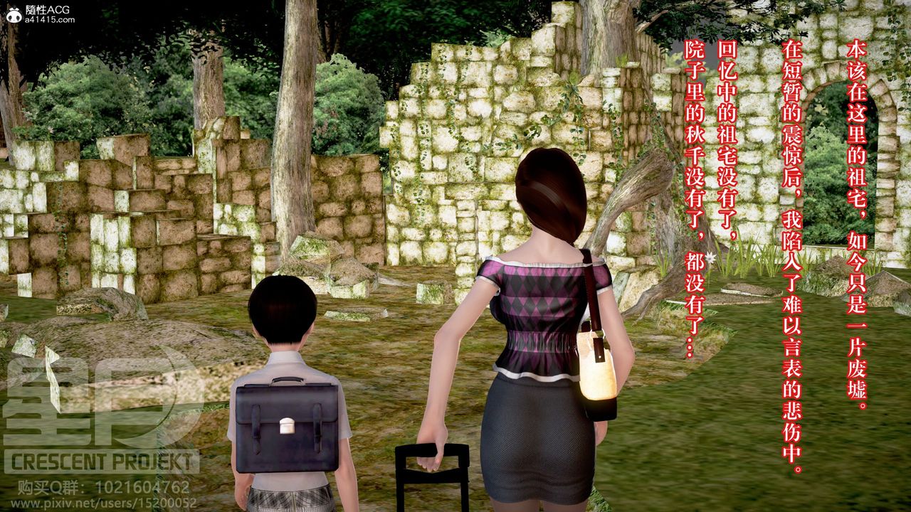 [3D]被寝取的护理-邻孩篇第01话