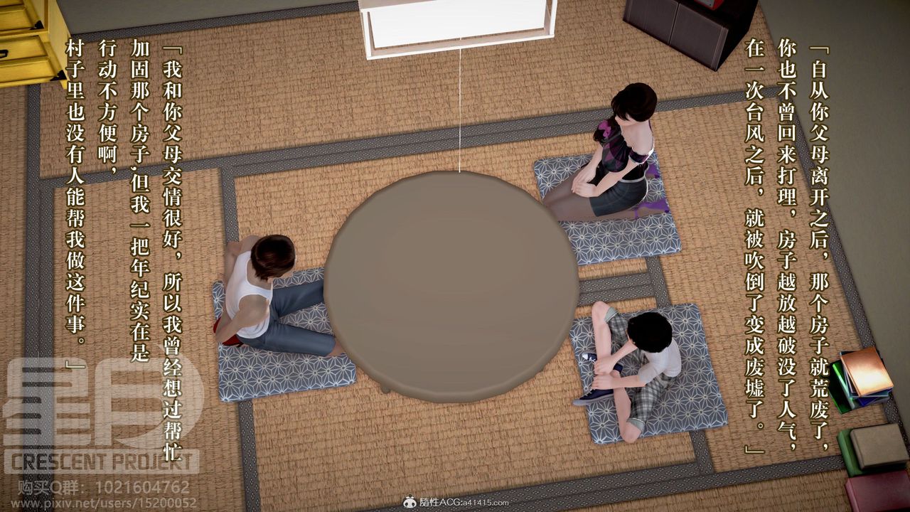 [3D]被寝取的护理-邻孩篇第01话