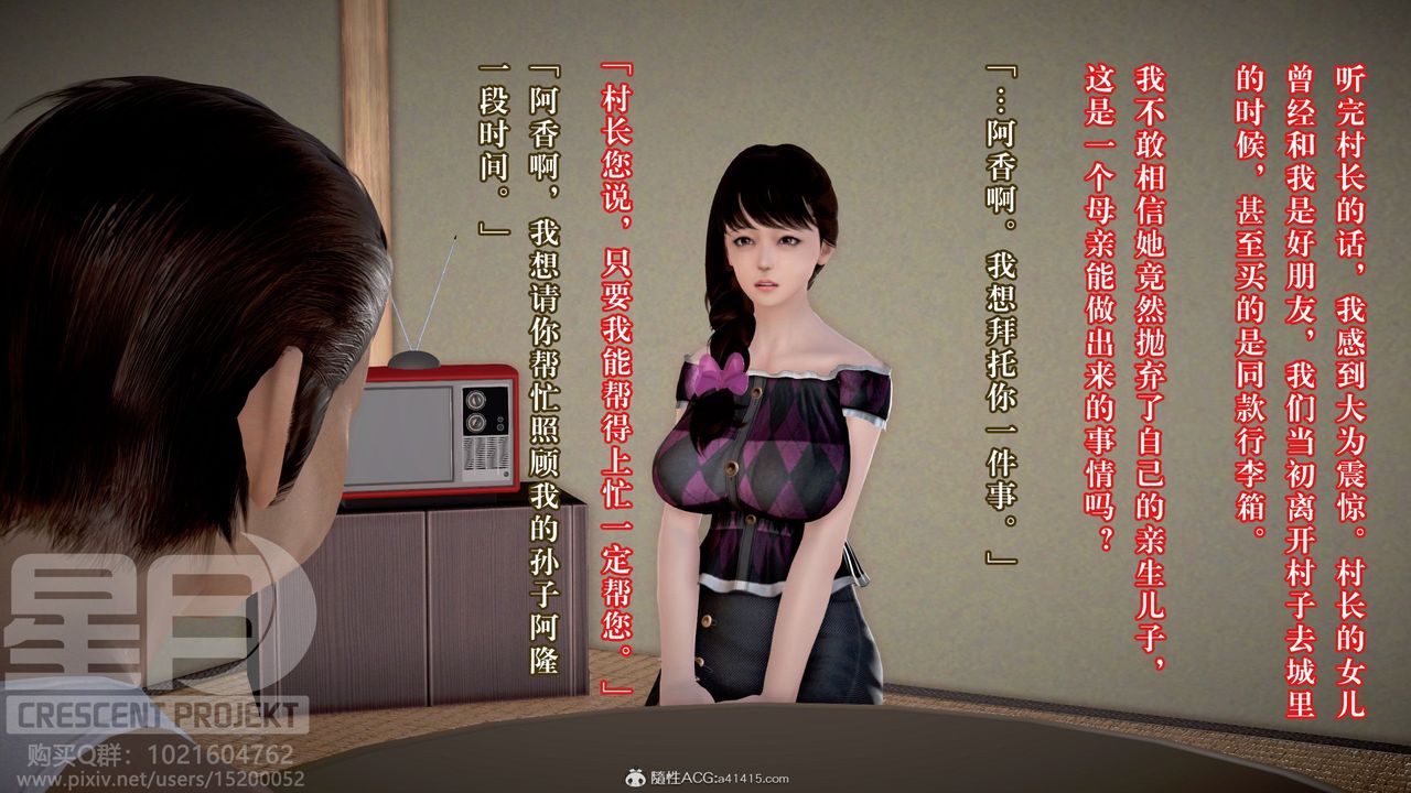 [3D]被寢取的護理-鄰孩篇第01話