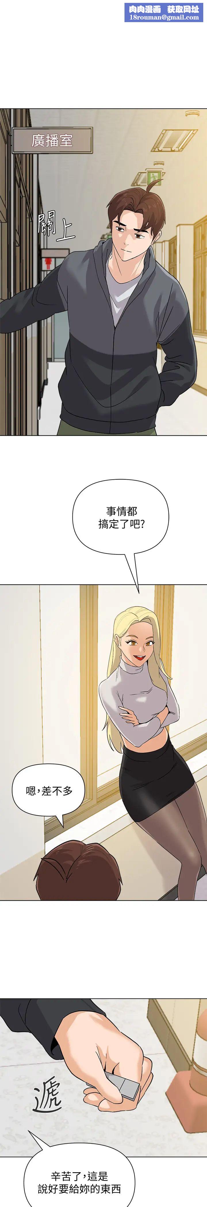 堕落教师[老师]第90话-前去抓宝英的一群混混