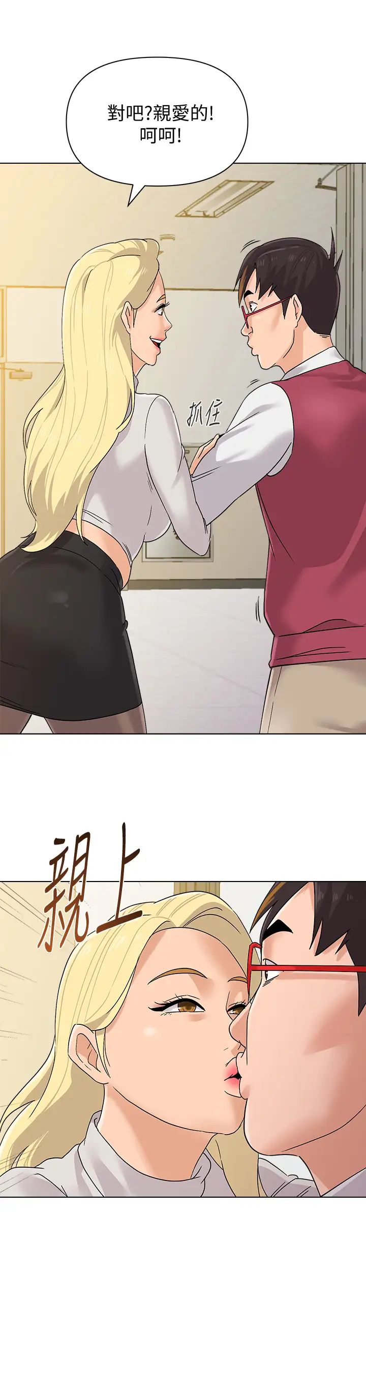 堕落教师[老师]第90话-前去抓宝英的一群混混