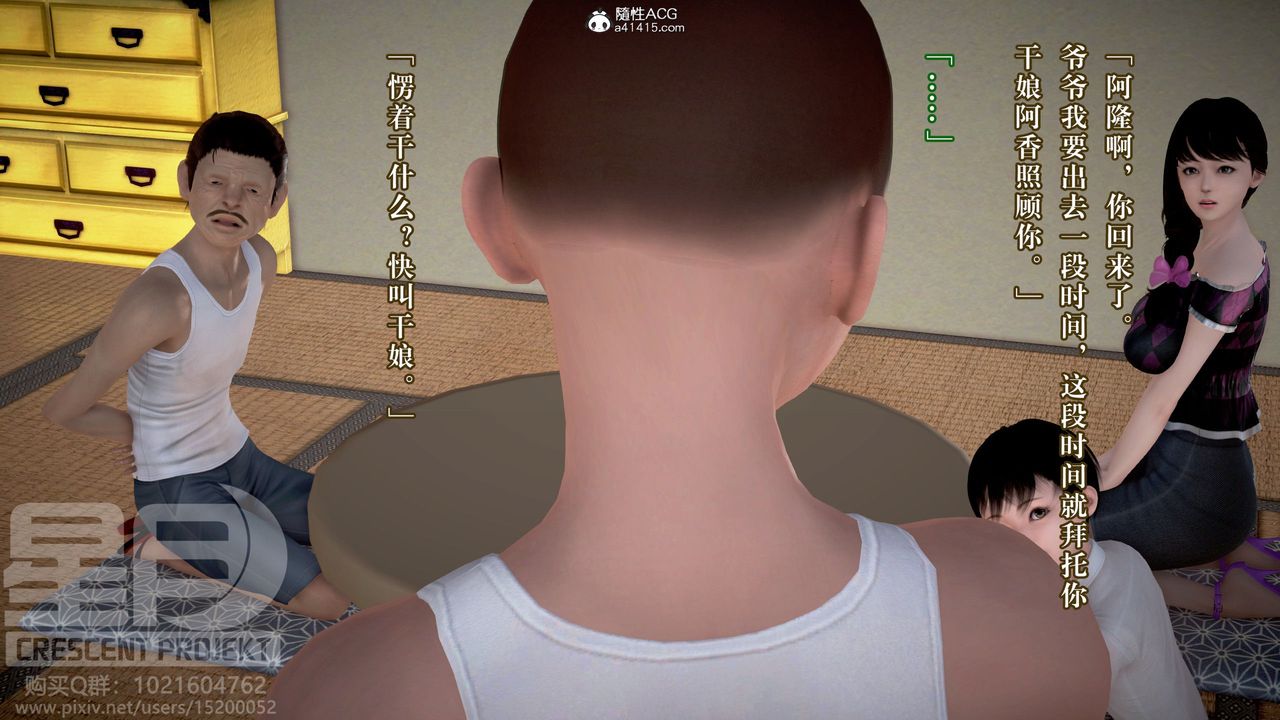 [3D]被寝取的护理-邻孩篇第01话