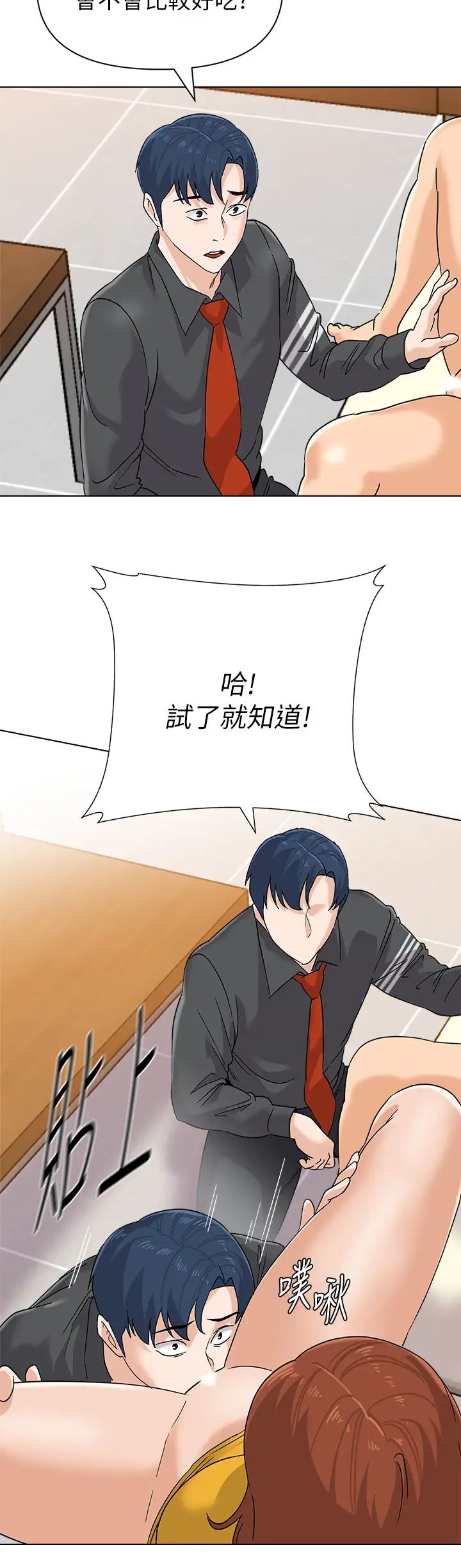 堕落教师[老师]第90话-前去抓宝英的一群混混