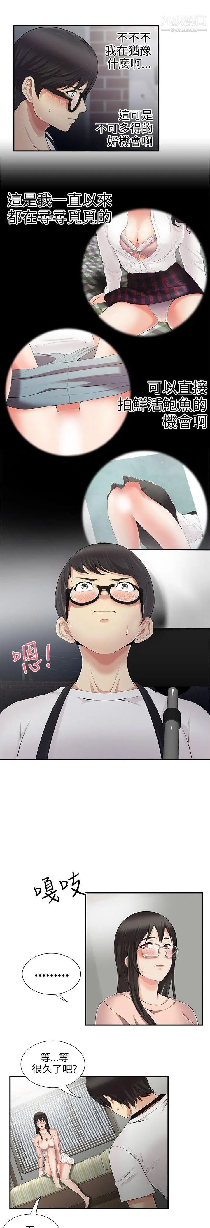 无法自拔的口红胶第10话