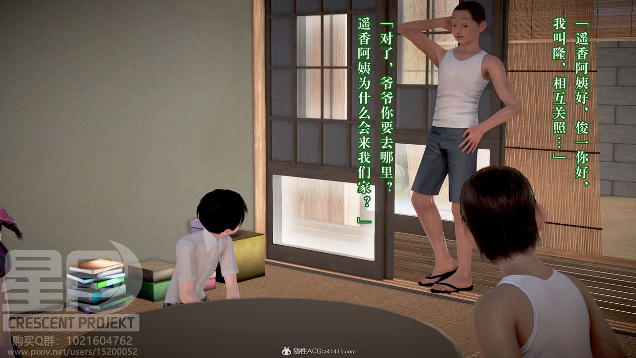 [3D]被寝取的护理-邻孩篇第01话