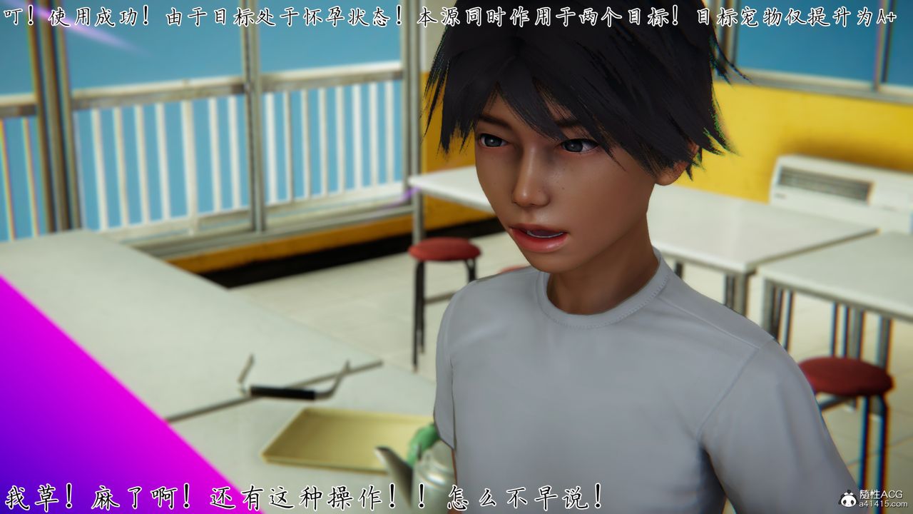 [3D]新寵物捕捉大師第29話