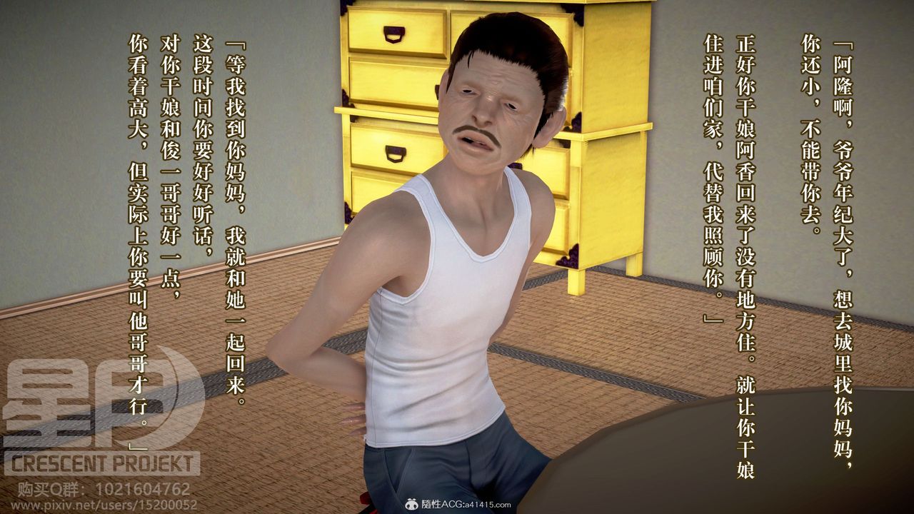 [3D]被寢取的護理-鄰孩篇第01話