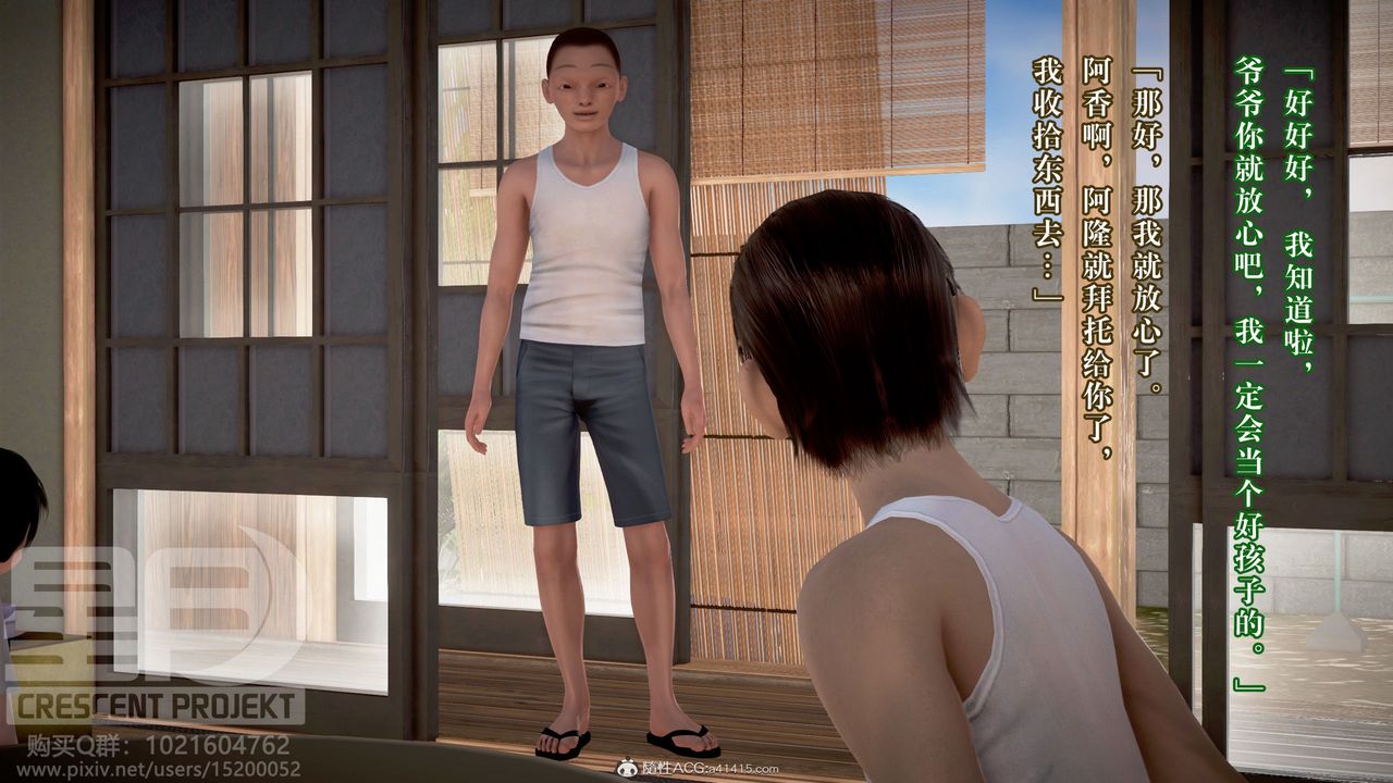 [3D]被寢取的護理-鄰孩篇第01話