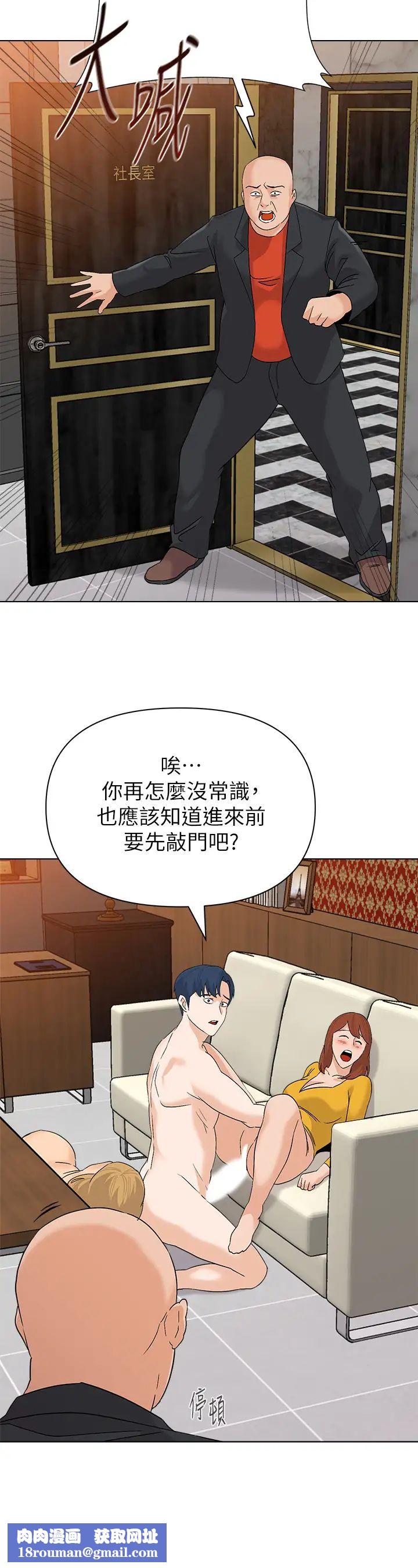 墮落教師[老師]第90話-前去抓寶英的一群混混