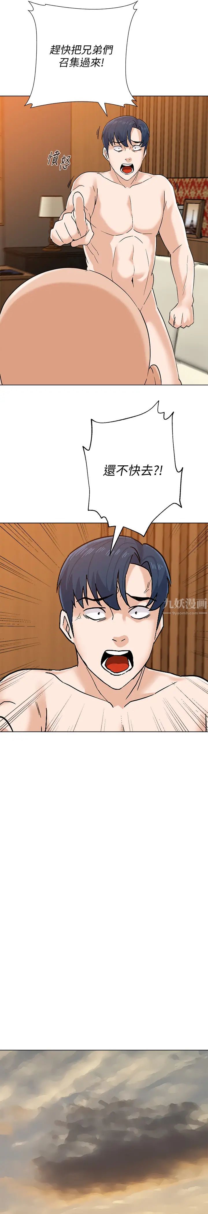 堕落教师[老师]第90话-前去抓宝英的一群混混