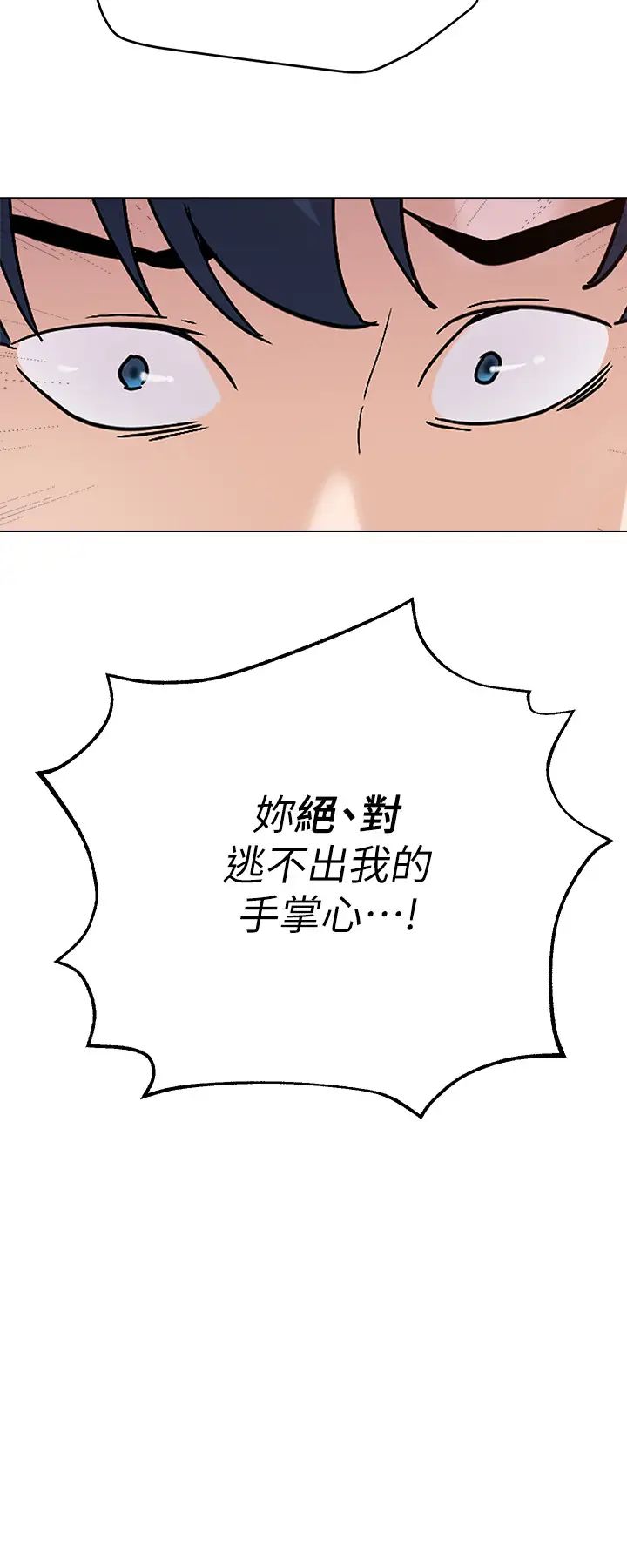 堕落教师[老师]第90话-前去抓宝英的一群混混