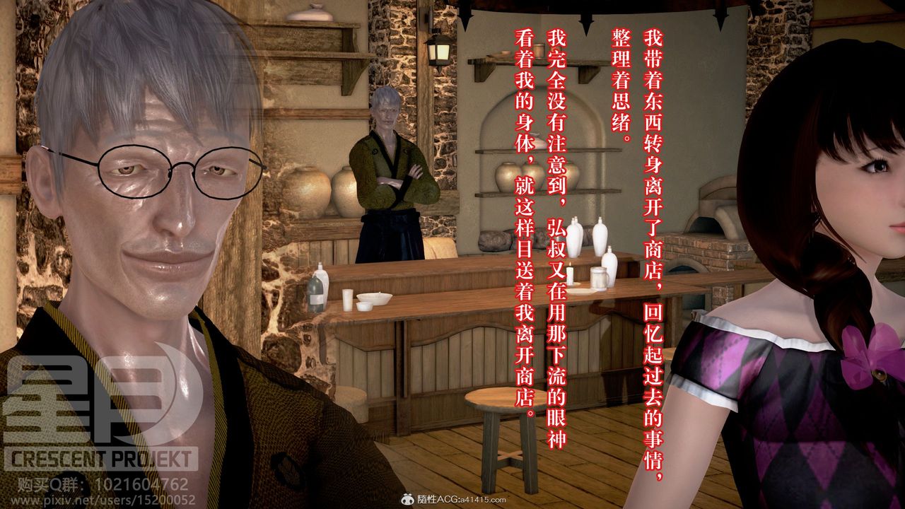 [3D]被寝取的护理-邻孩篇第02话