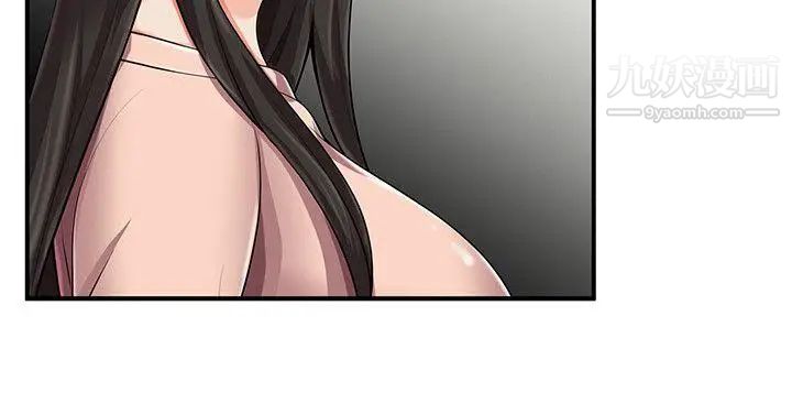 無法自拔的口紅膠第11话