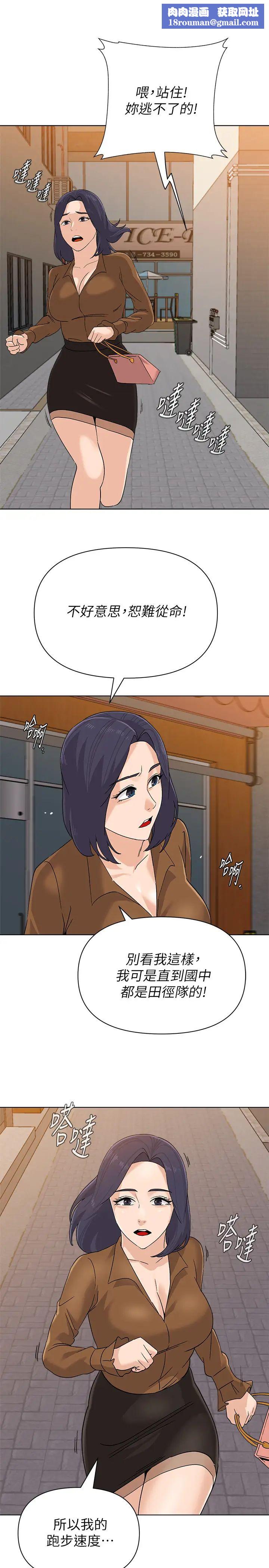 堕落教师[老师]第91话-老师，我会保护妳