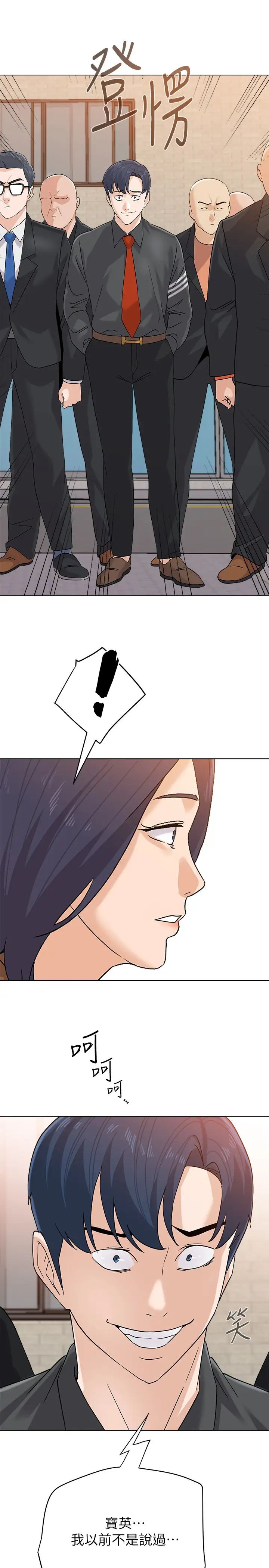 堕落教师[老师]第91话-老师，我会保护妳