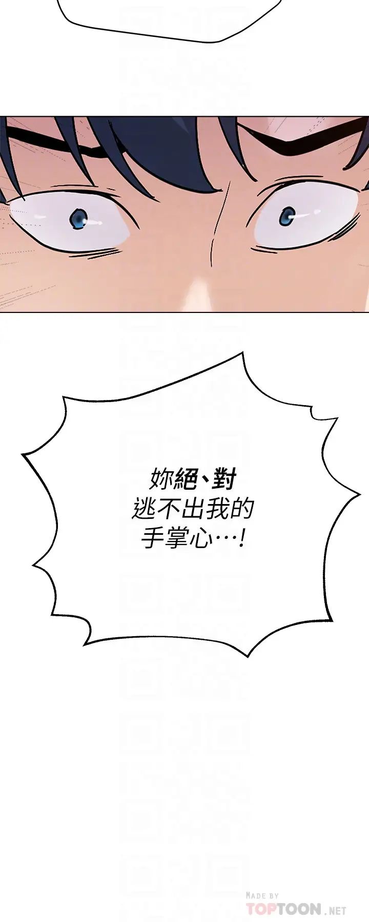 堕落教师[老师]第91话-老师，我会保护妳