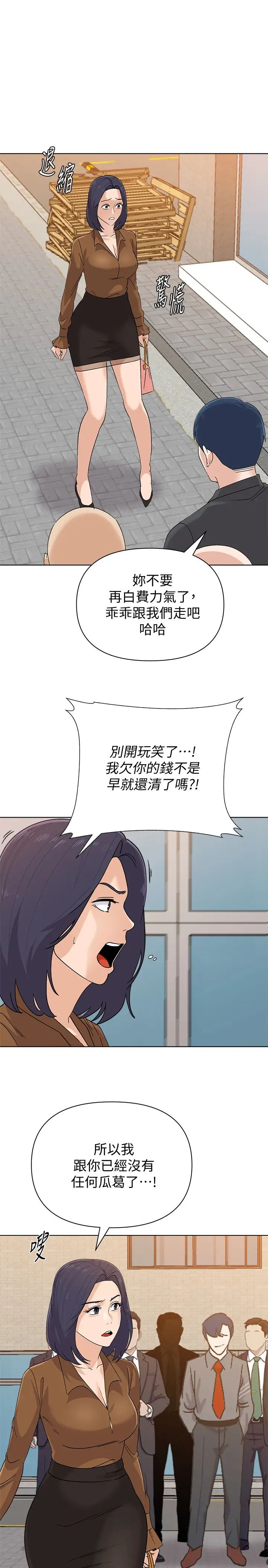 堕落教师[老师]第91话-老师，我会保护妳