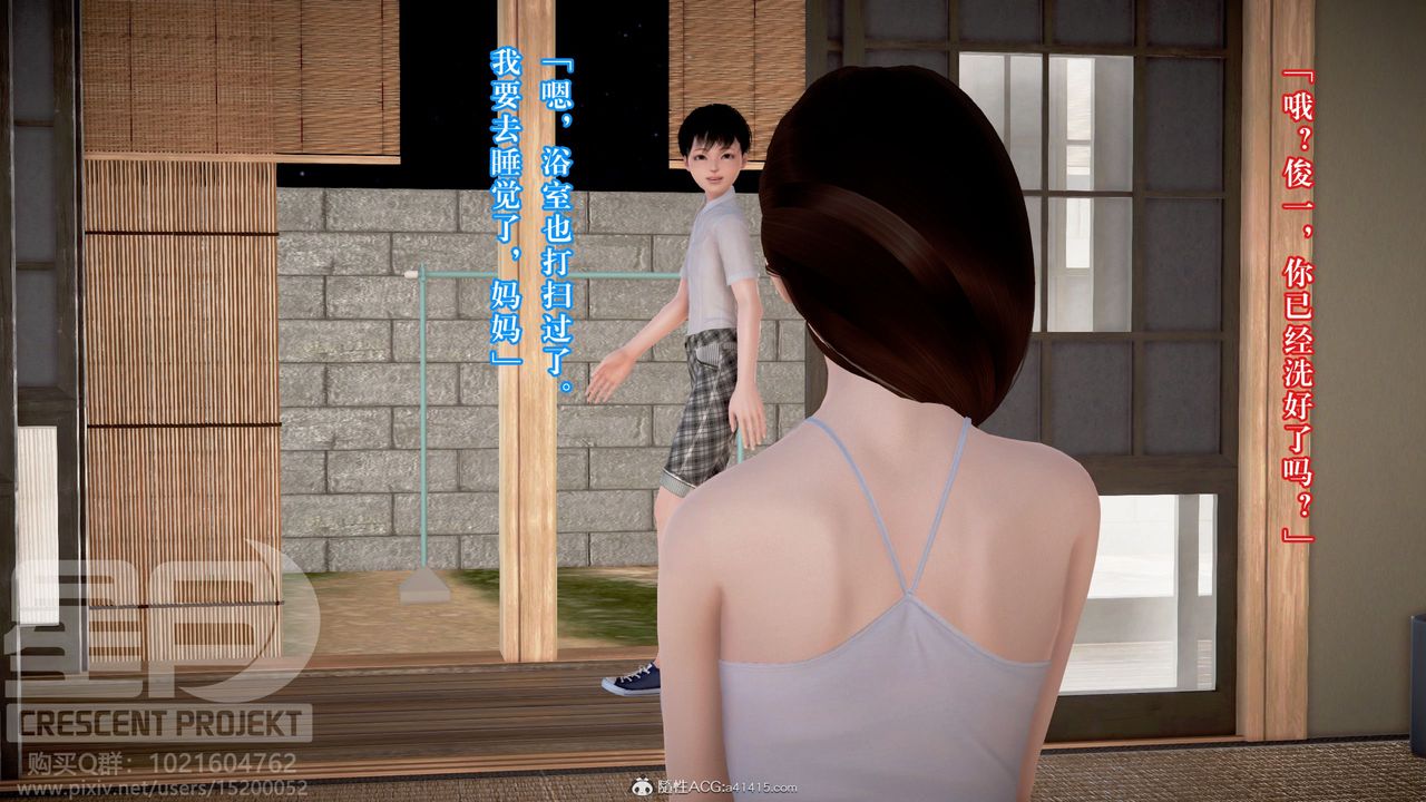 [3D]被寝取的护理-邻孩篇第02话