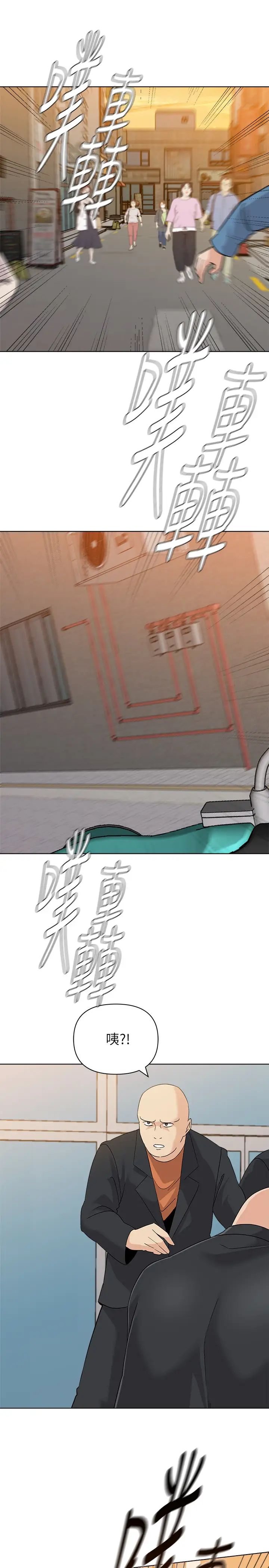 墮落教師[老師]第91話-老師，我會保護妳