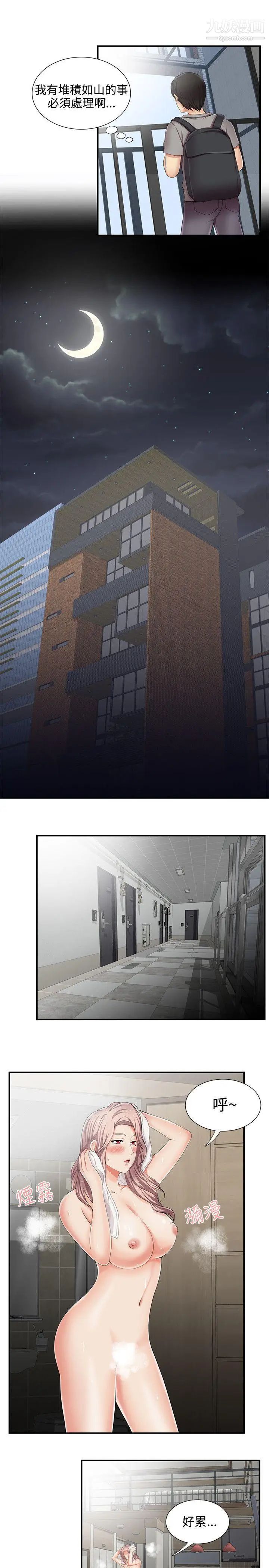 無法自拔的口紅膠第12话