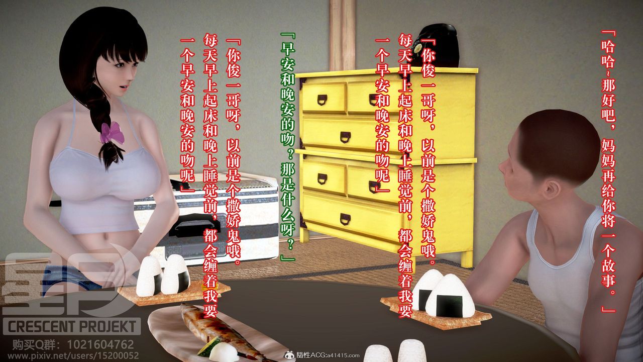 [3D]被寝取的护理-邻孩篇第02话