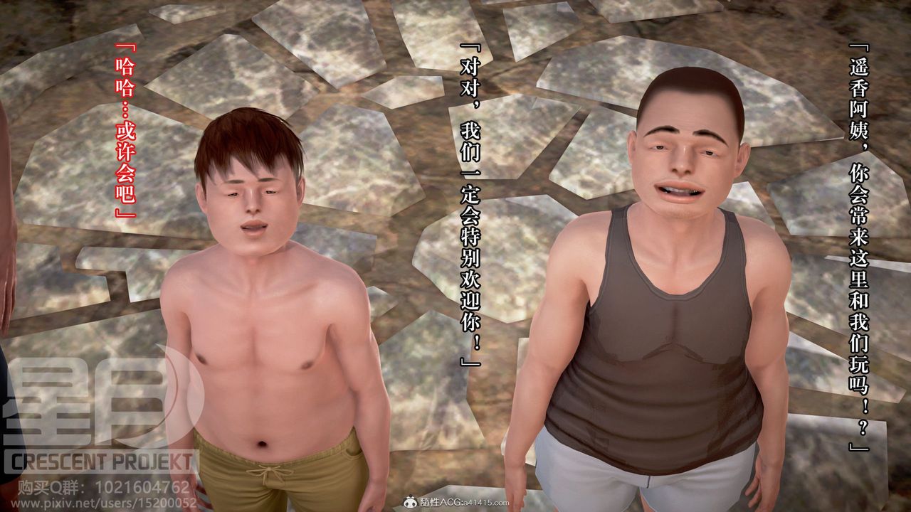 [3D]被寝取的护理-邻孩篇第03话