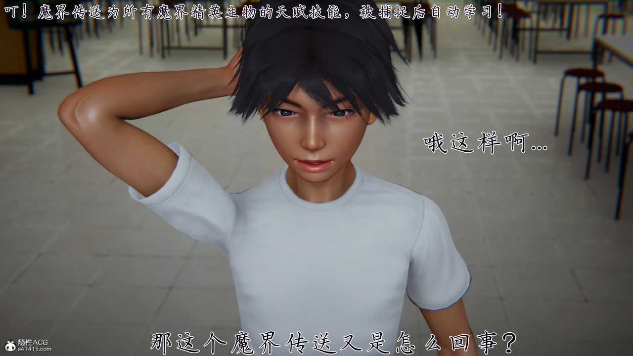 [3D]新宠物捕捉大师第30话