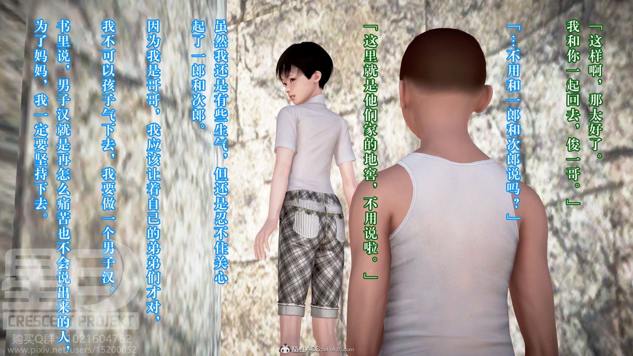 [3D]被寝取的护理-邻孩篇第03话